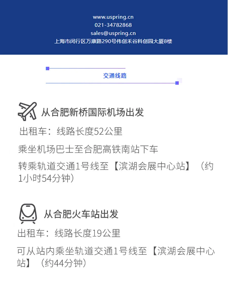 联泉科技邀您相聚2025世界制造业大会