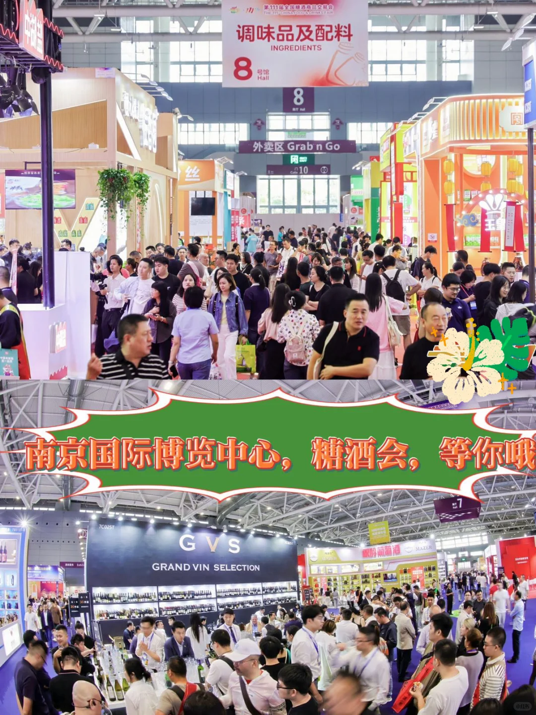 十月的糖酒会来了,怎能错过呢