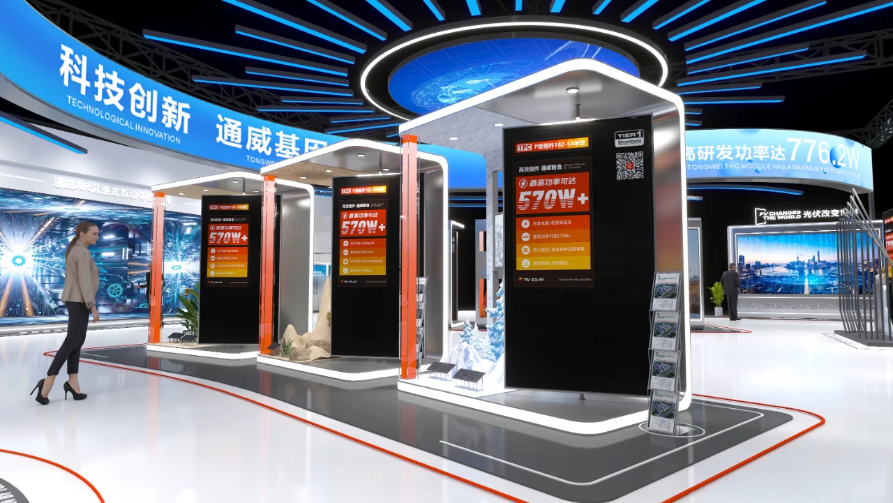 ⚡光伏展展台的科技创新之旅 ?通威集团