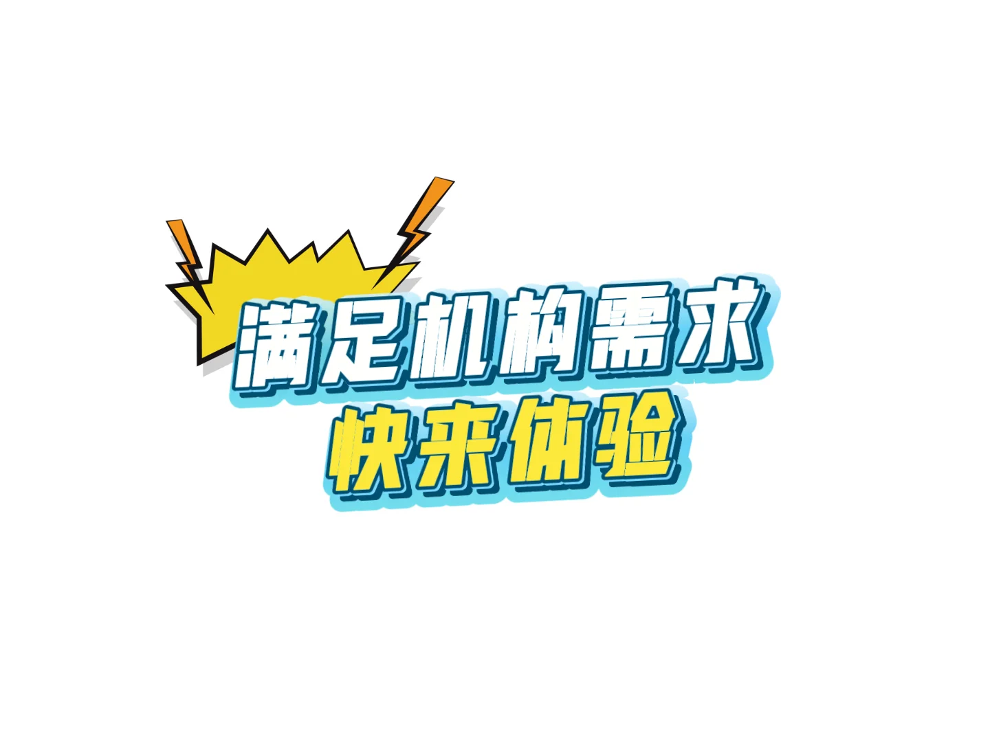 供需会就是资源互换，欢迎咨询~