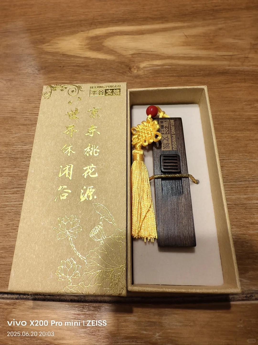 2025消博会领的小物件儿