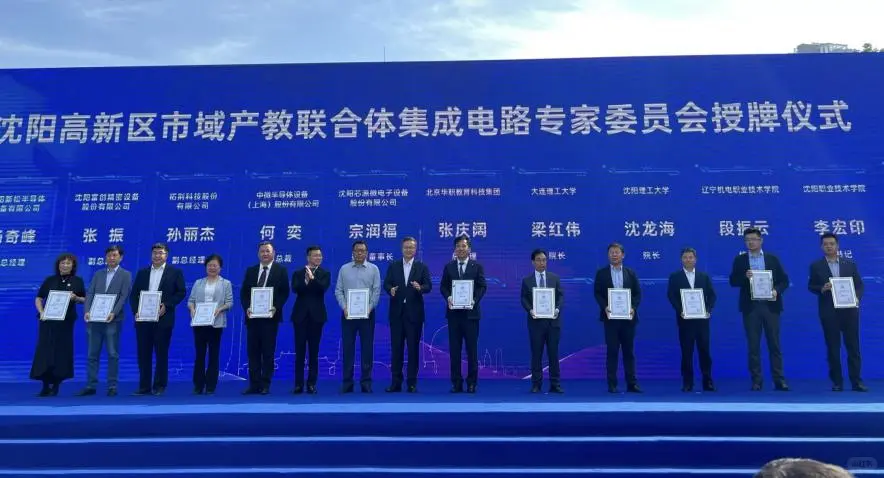 沈阳浑南区北方芯谷有57家企业入驻