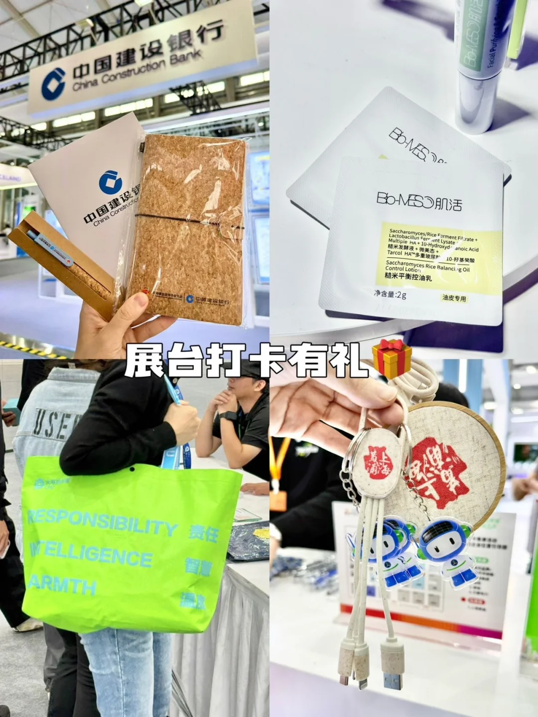 体验可持续全球大会前沿视角?涨知识领一堆