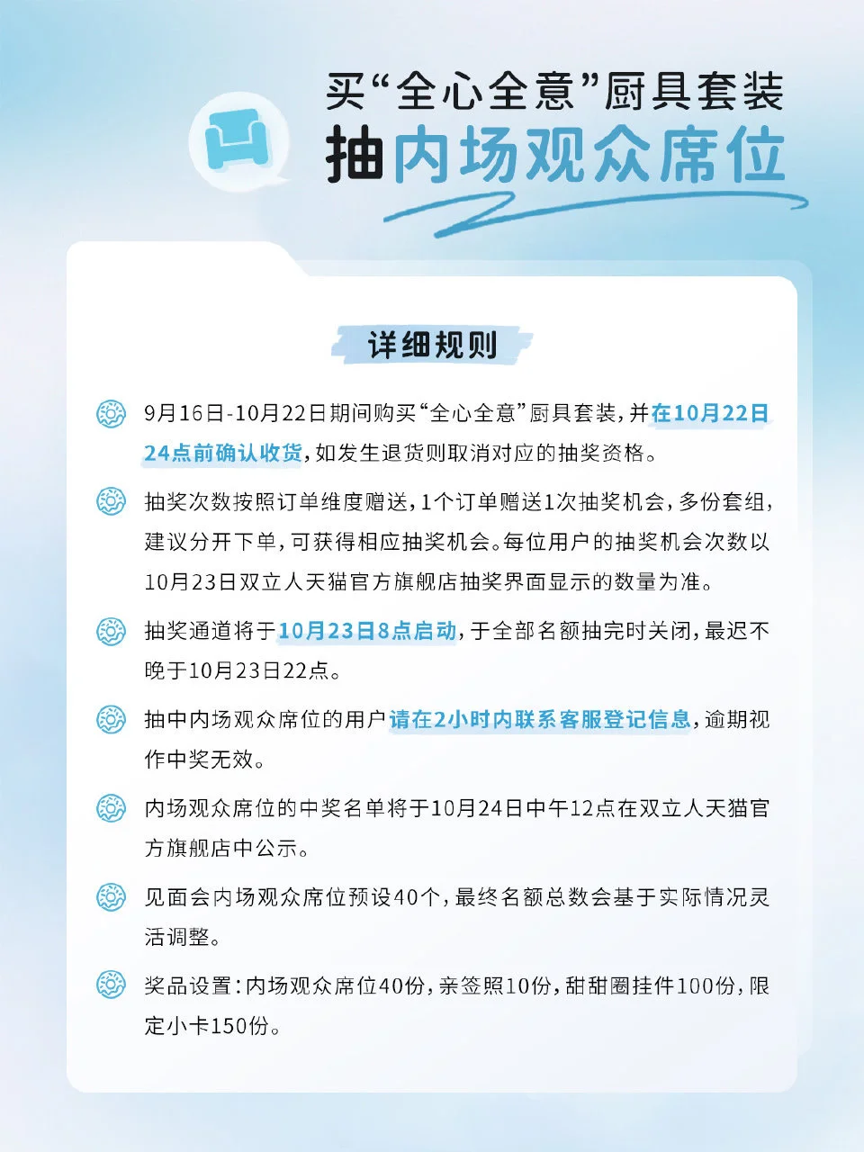 双立人见面会来了 又可以看到新鲜的圈圈了