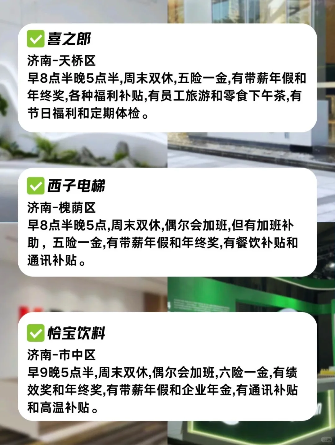 济南大专可去的公司！这些神仙公司请查收