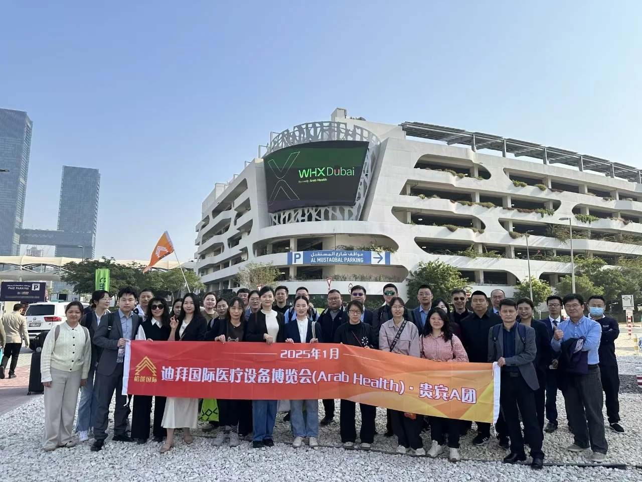迪拜迪拜迪拜迪拜医疗展