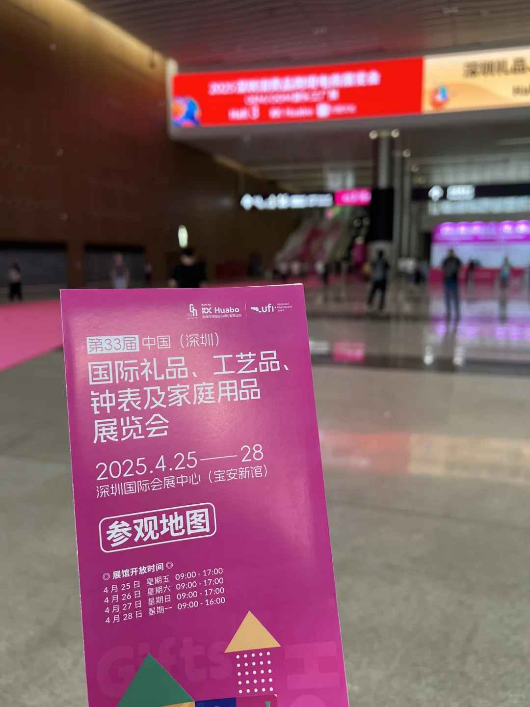 沉浸式逛展✈️深圳国际礼品展