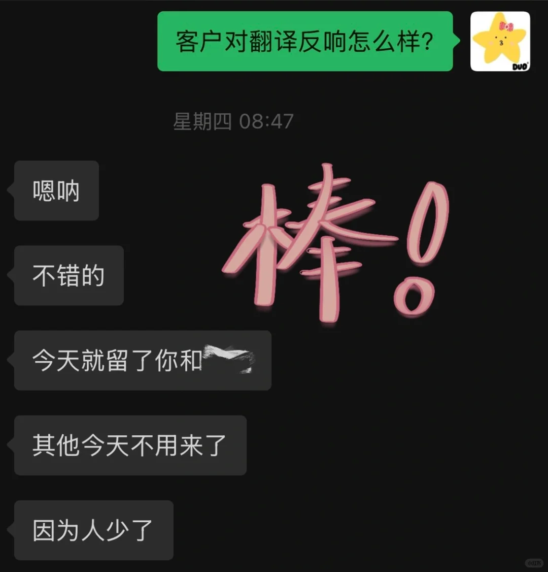 广交会翻译日记?|家具展收入1000➕?