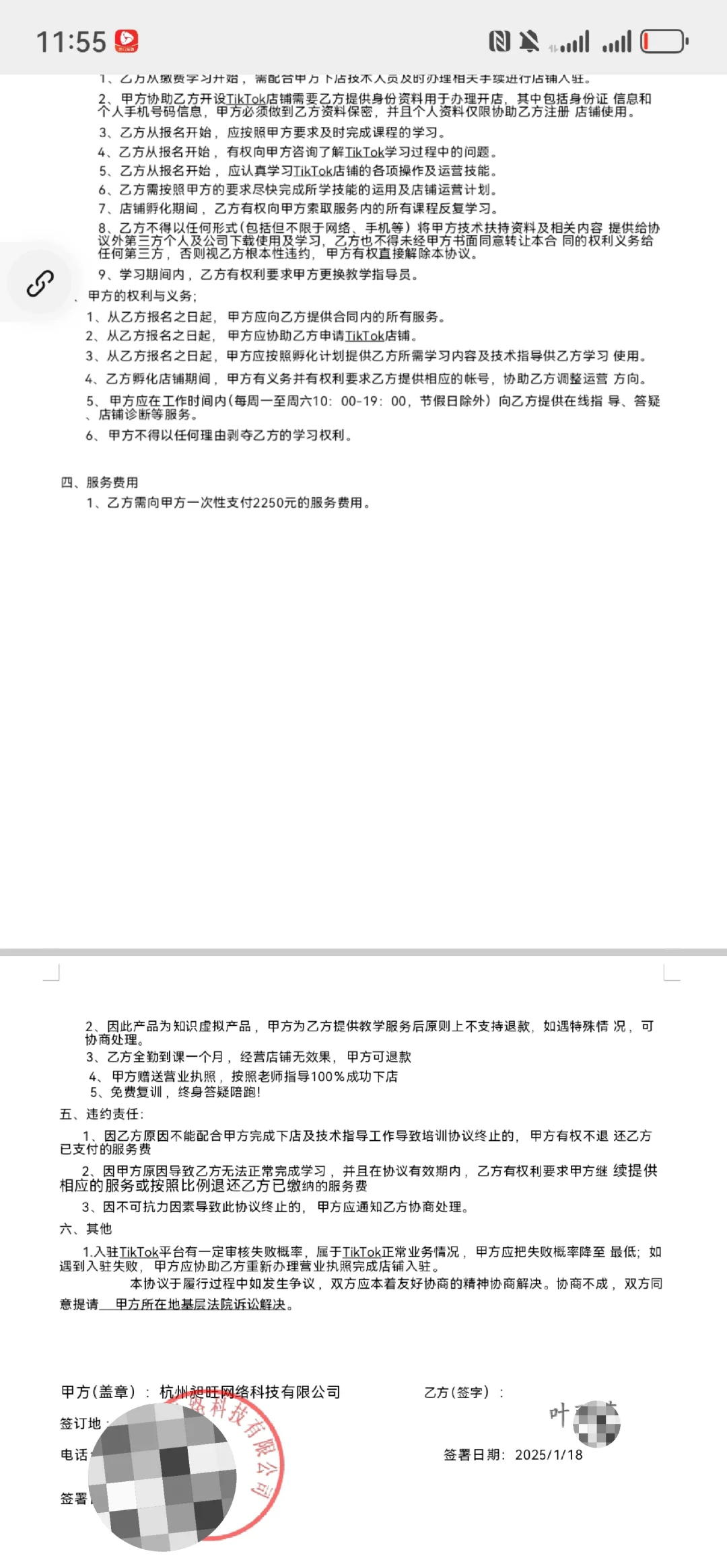 我就参加了跨境培训,给大家避避坑
