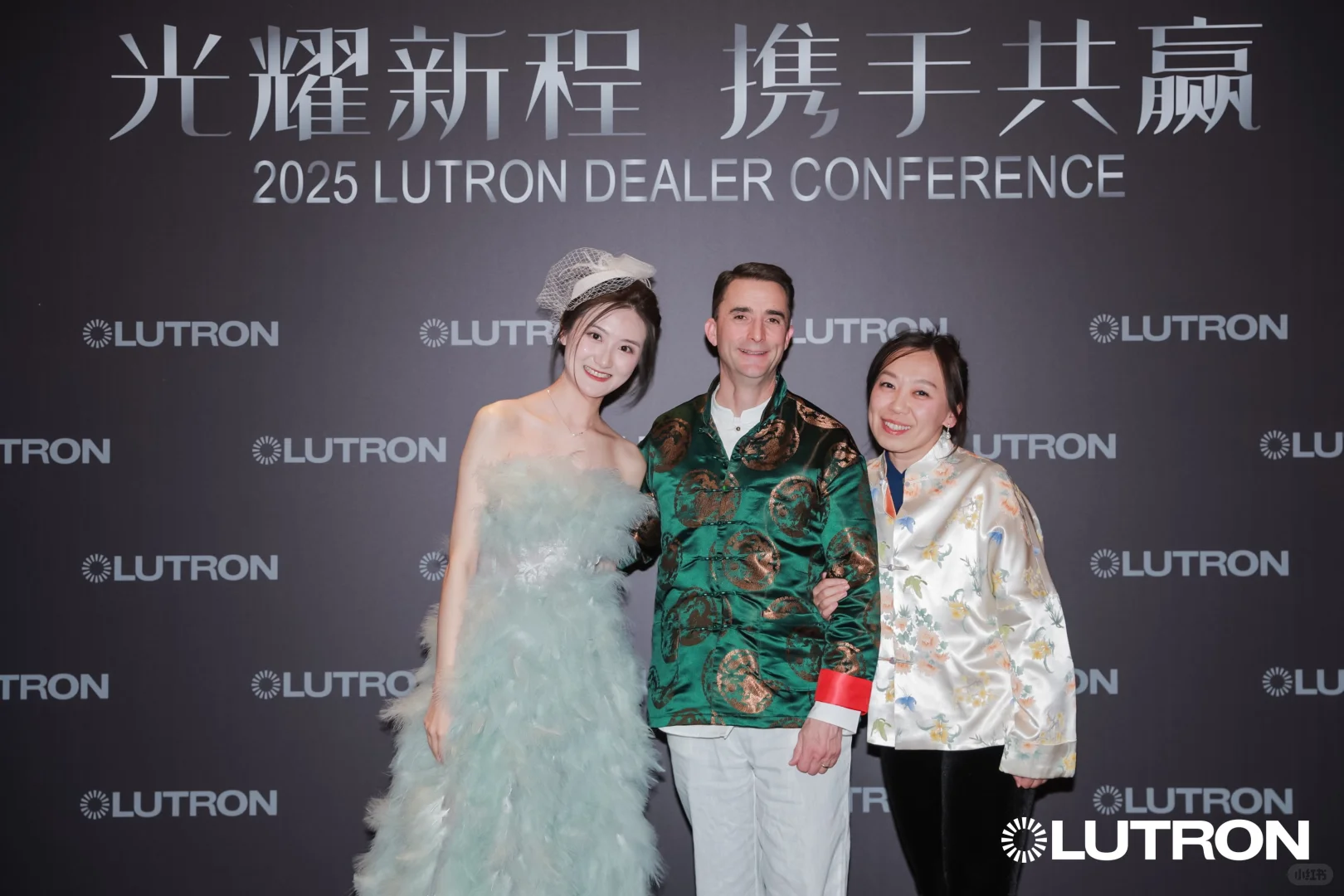 Lutron 2025经销商大会
