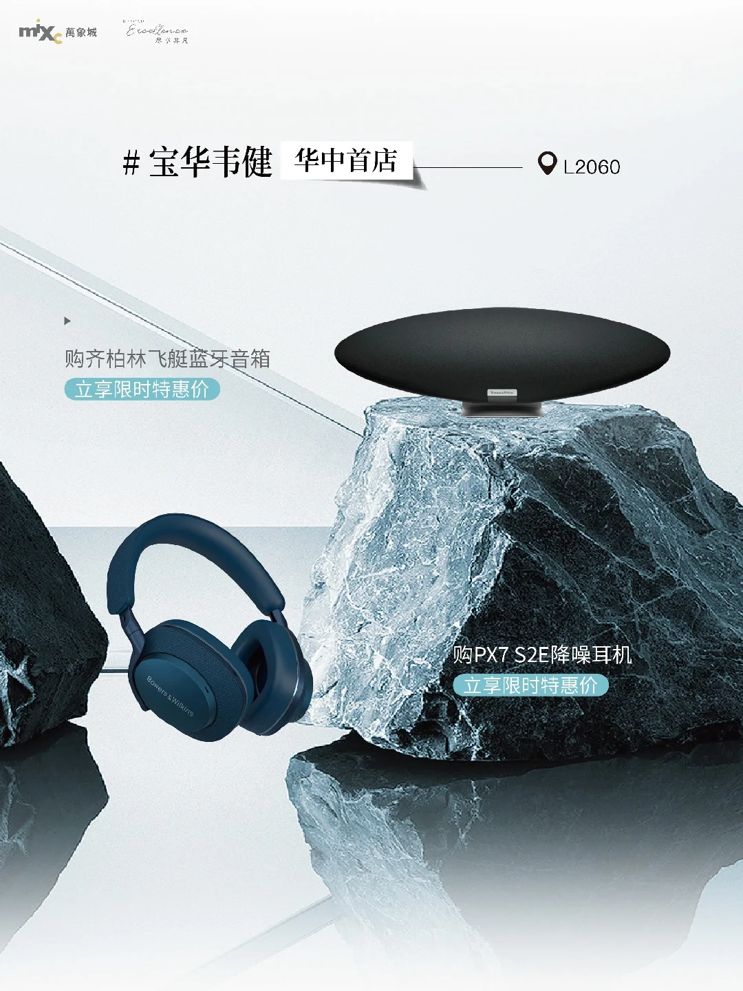 重磅‼️数码焕新 ? 心动放价 钜惠盛宴