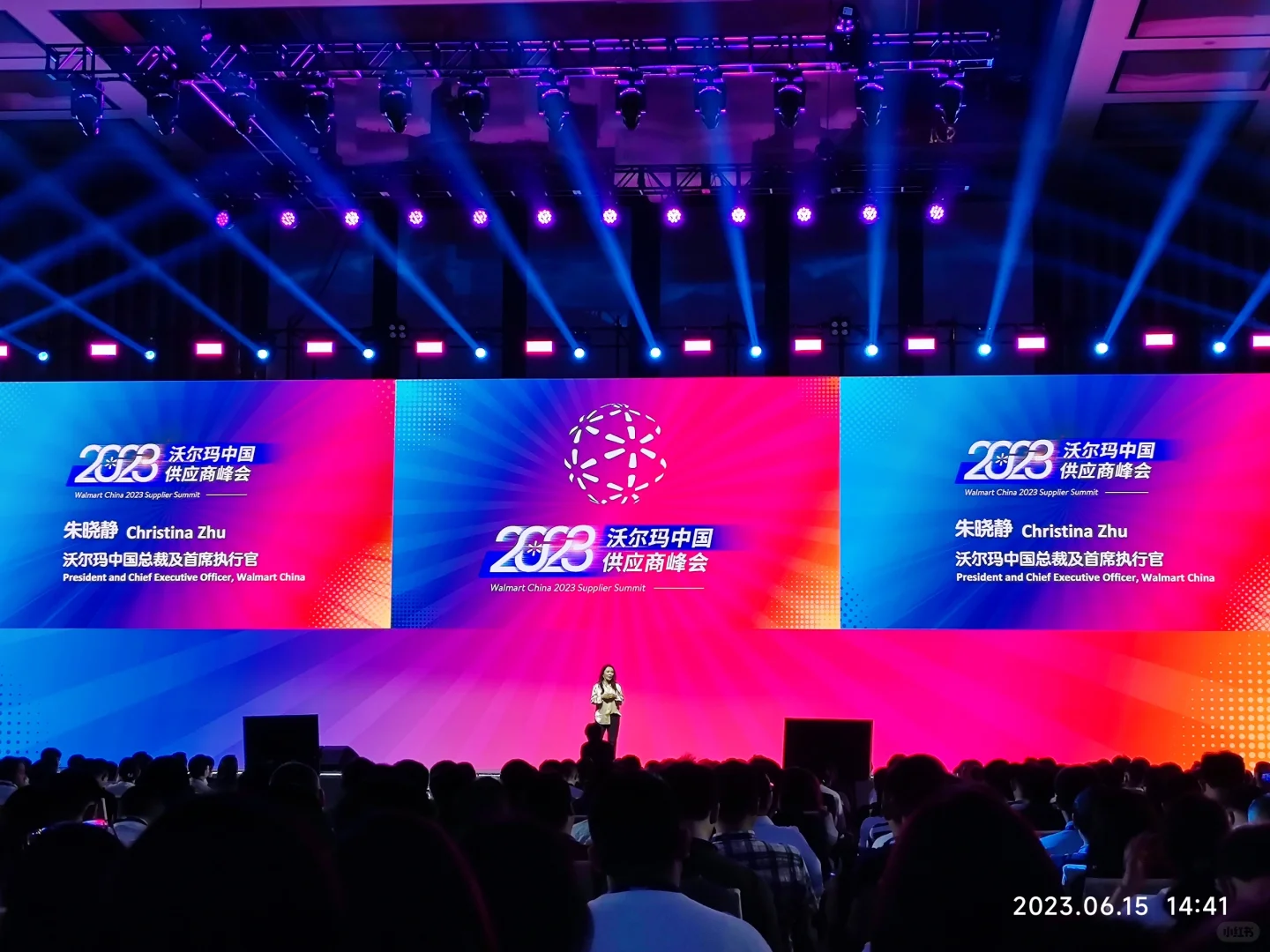 沃尔玛供应商大会