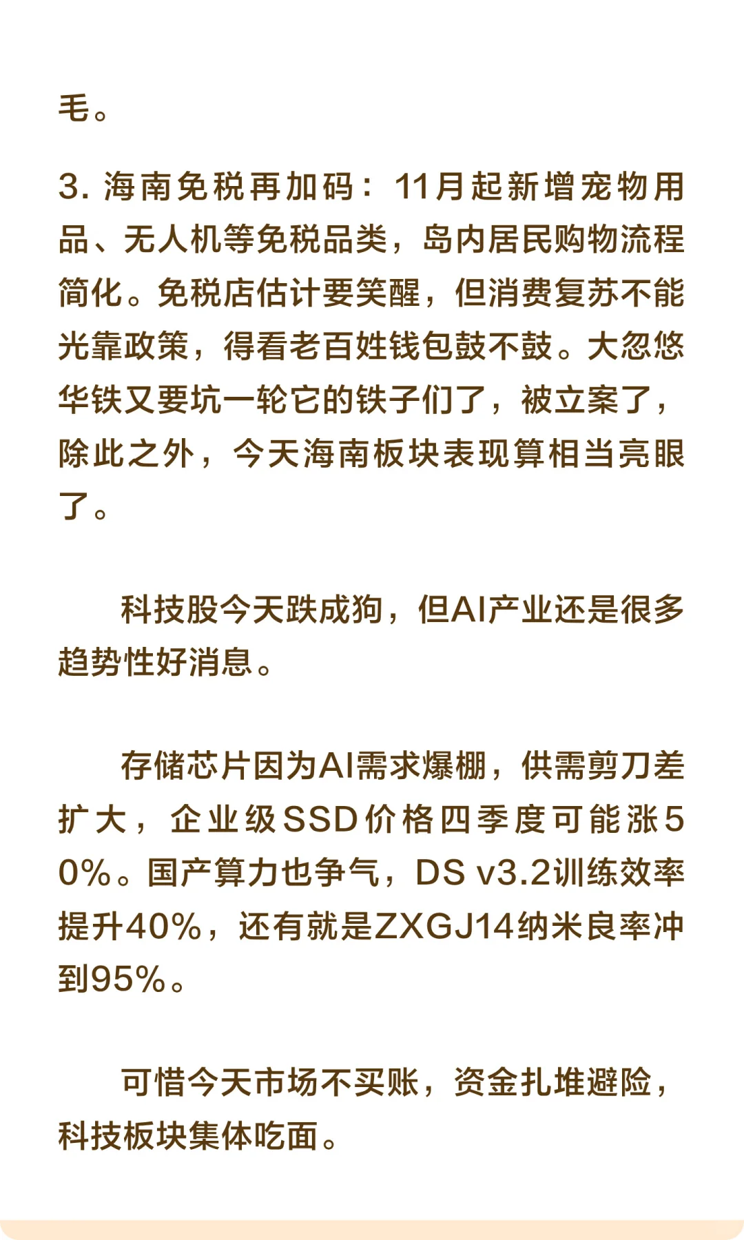 你知道几点钟最冷吗？