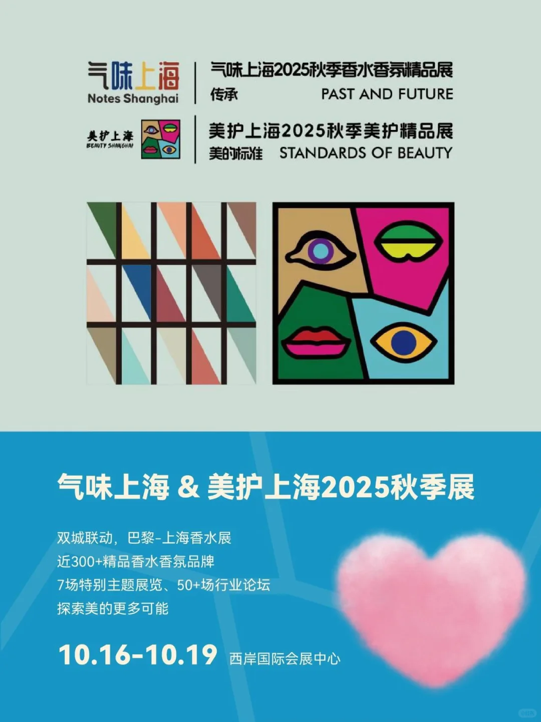 西岸一周活动合集 10.17-10.24