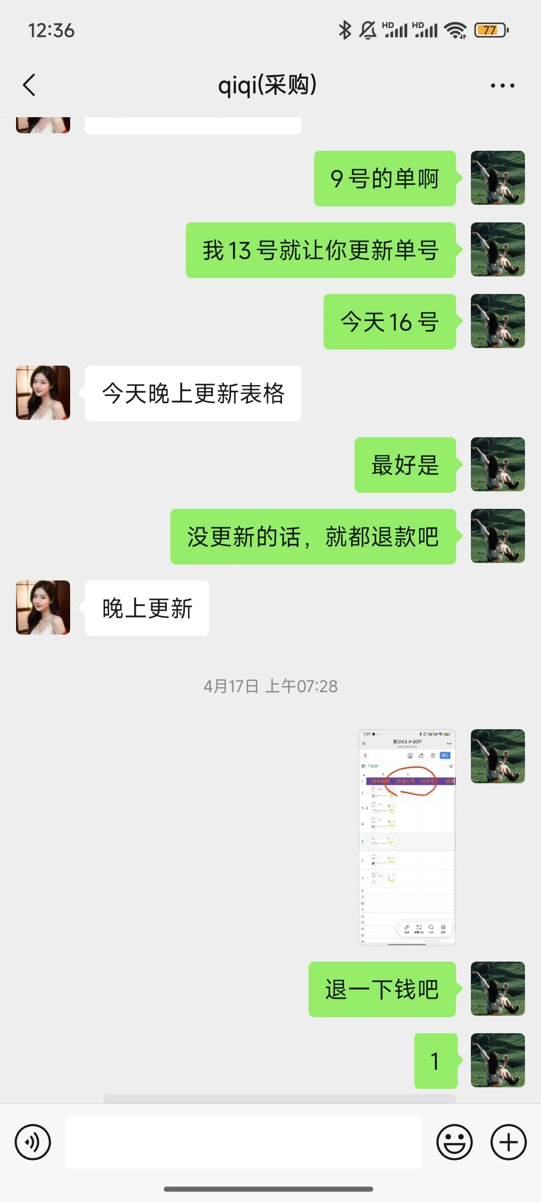 避雷美亚采购！！！