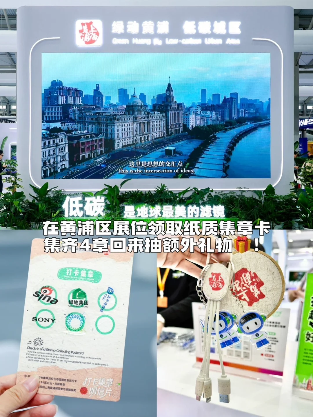 体验可持续全球大会前沿视角?涨知识领一堆