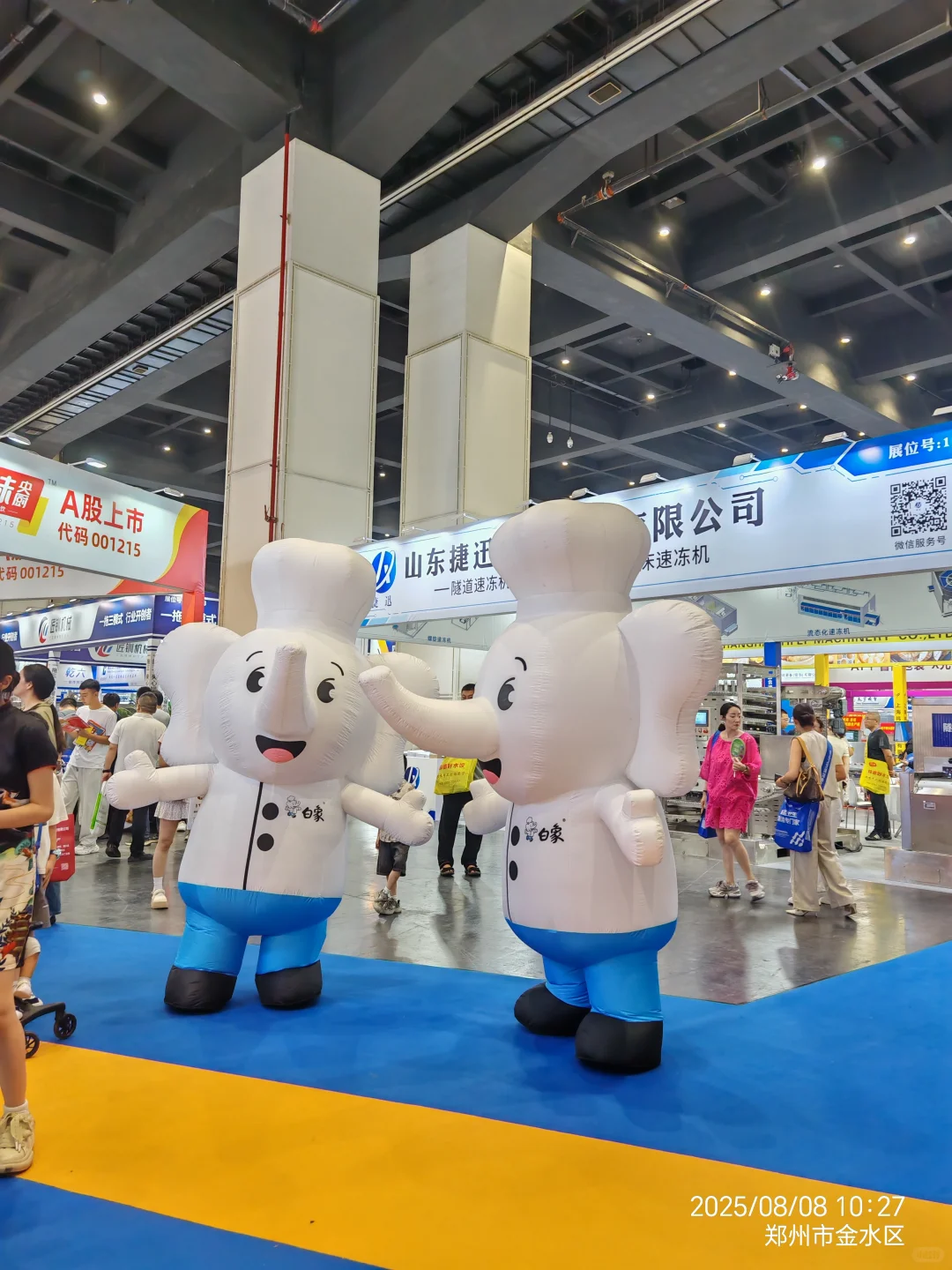 郑州国际会展中心冻品展