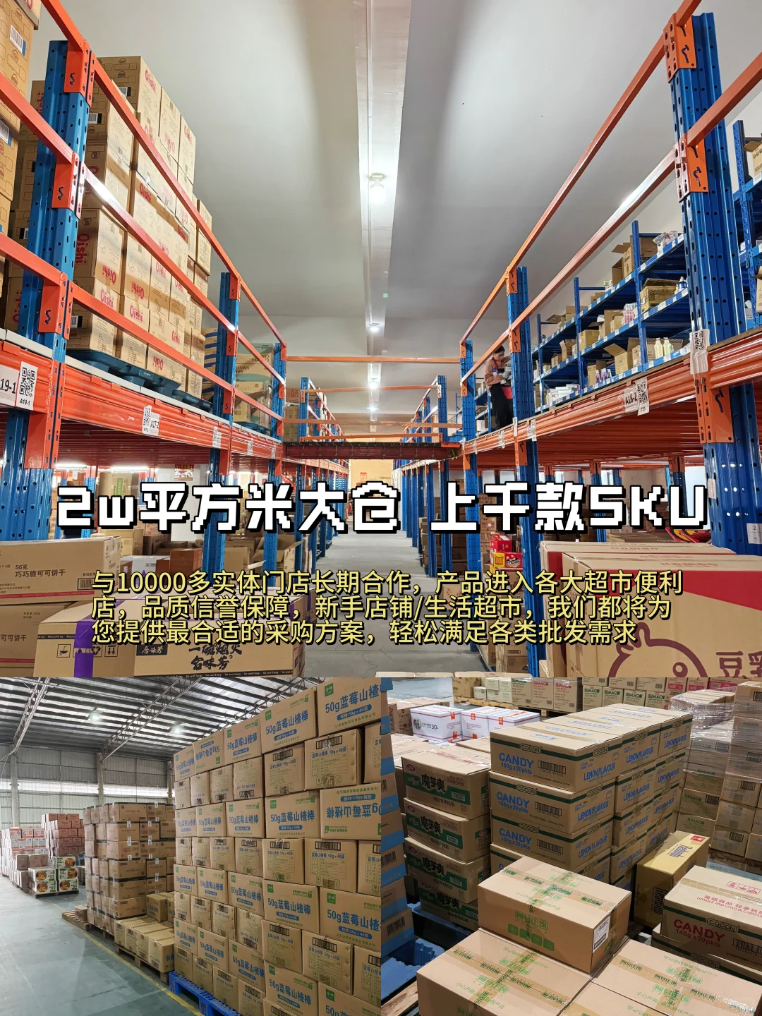 别找了‼️零食进货批发源头就在这