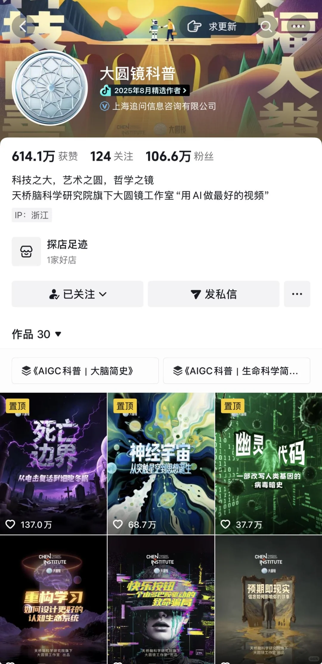 半年涨粉170万,AI视频创作已是大势所趋