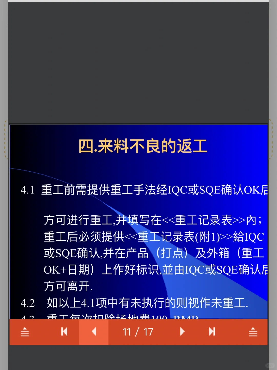 供应商会议流程参考2