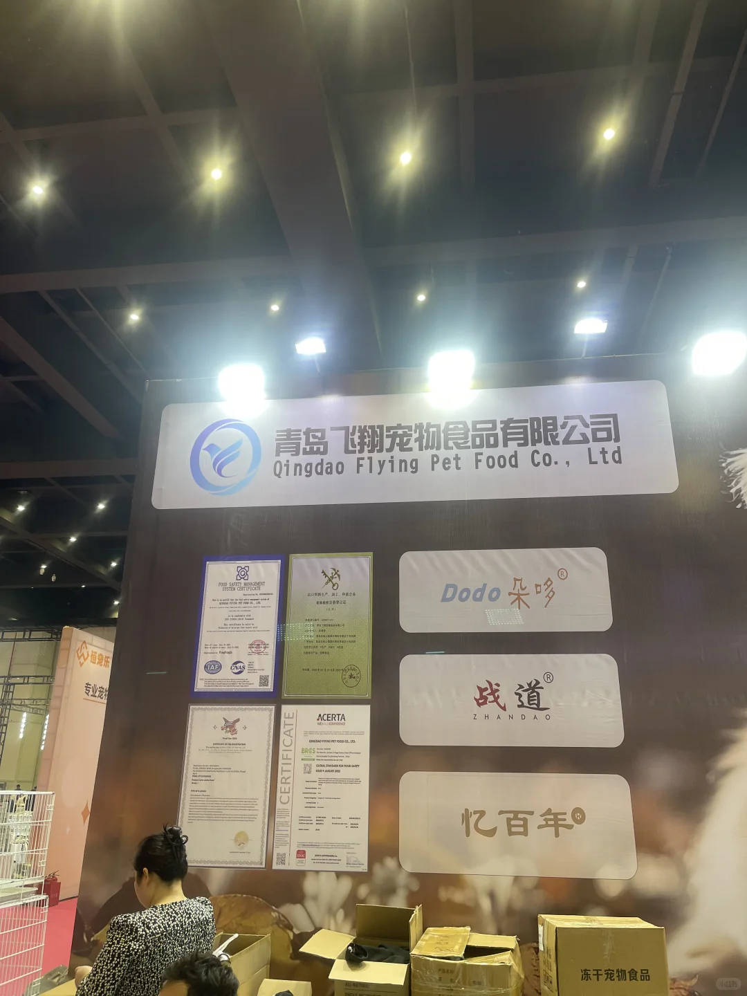 郑州宠物展