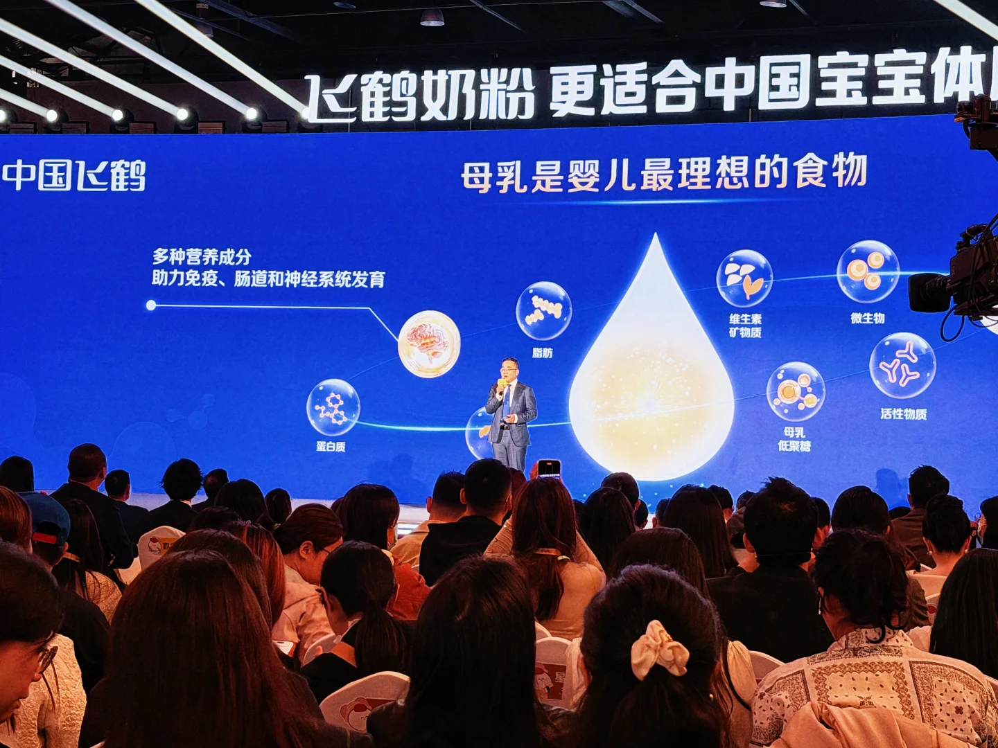 飞鹤发布会太棒了叭