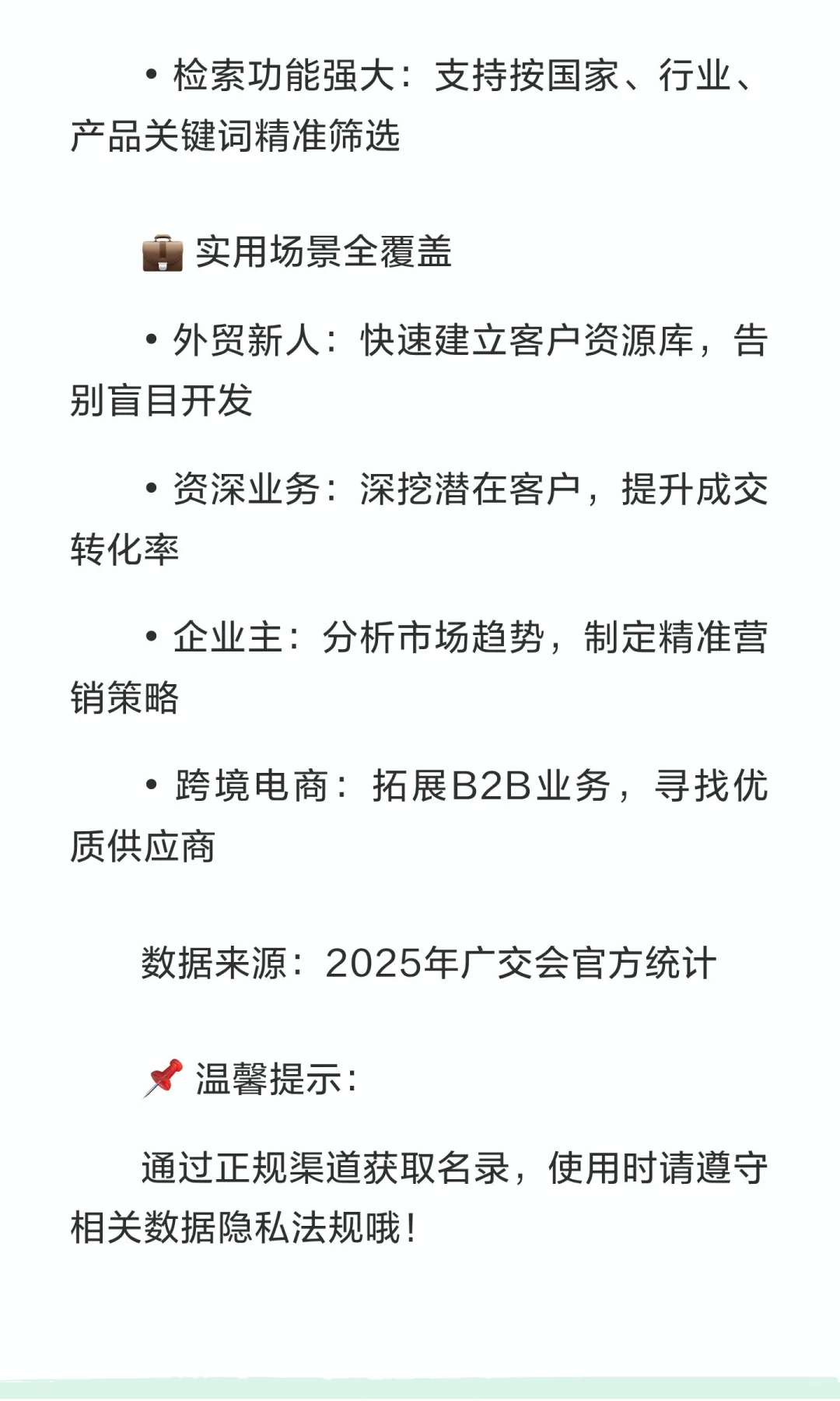 2025年137届广交会全球采购商名录上线!外