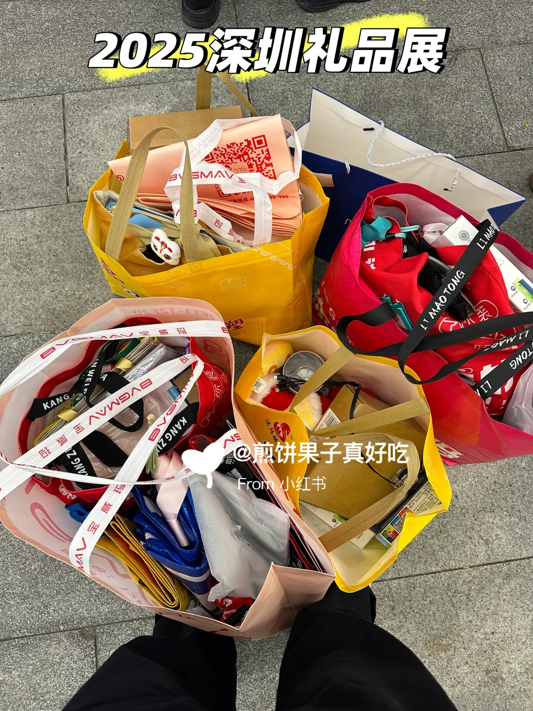 2025年礼品展！攻略在路上。。