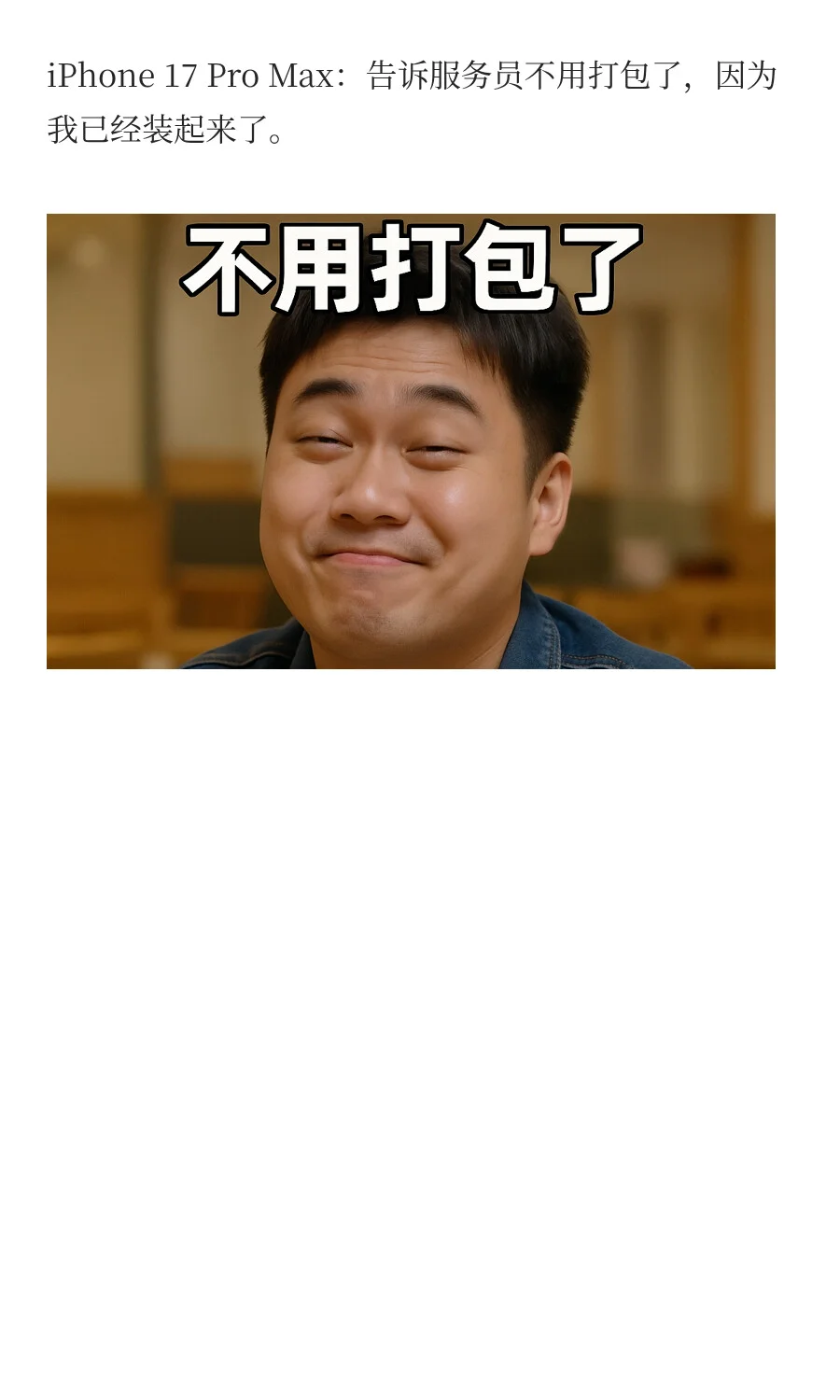 终于来了！国行iPhone 17 全曝光，核心信息