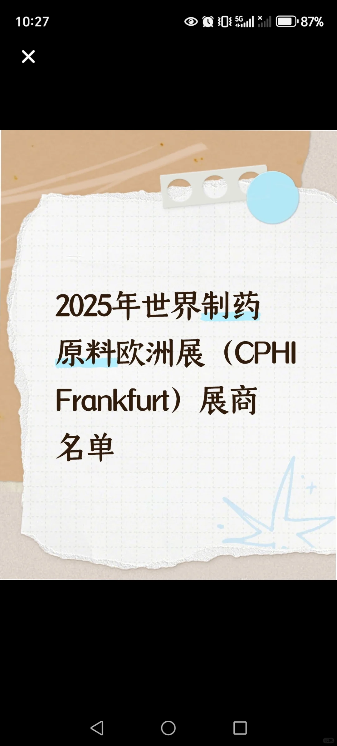 2025年世界制药原料欧洲展(CPHI Frankfurt