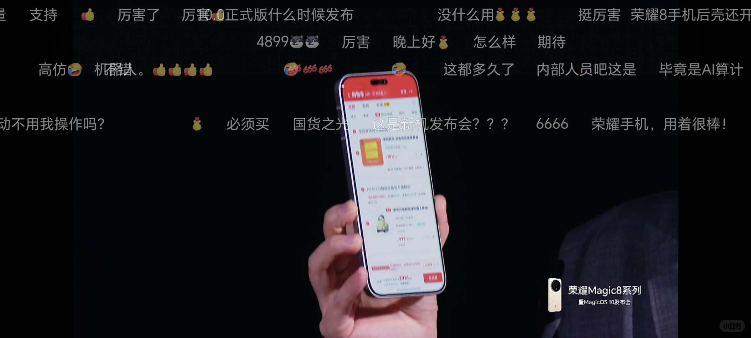 天呐 荣耀发布会太炸裂了