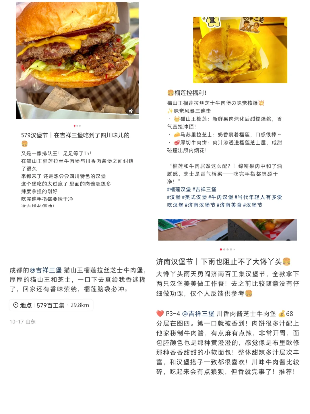 济南百工集汉堡节再见了！
