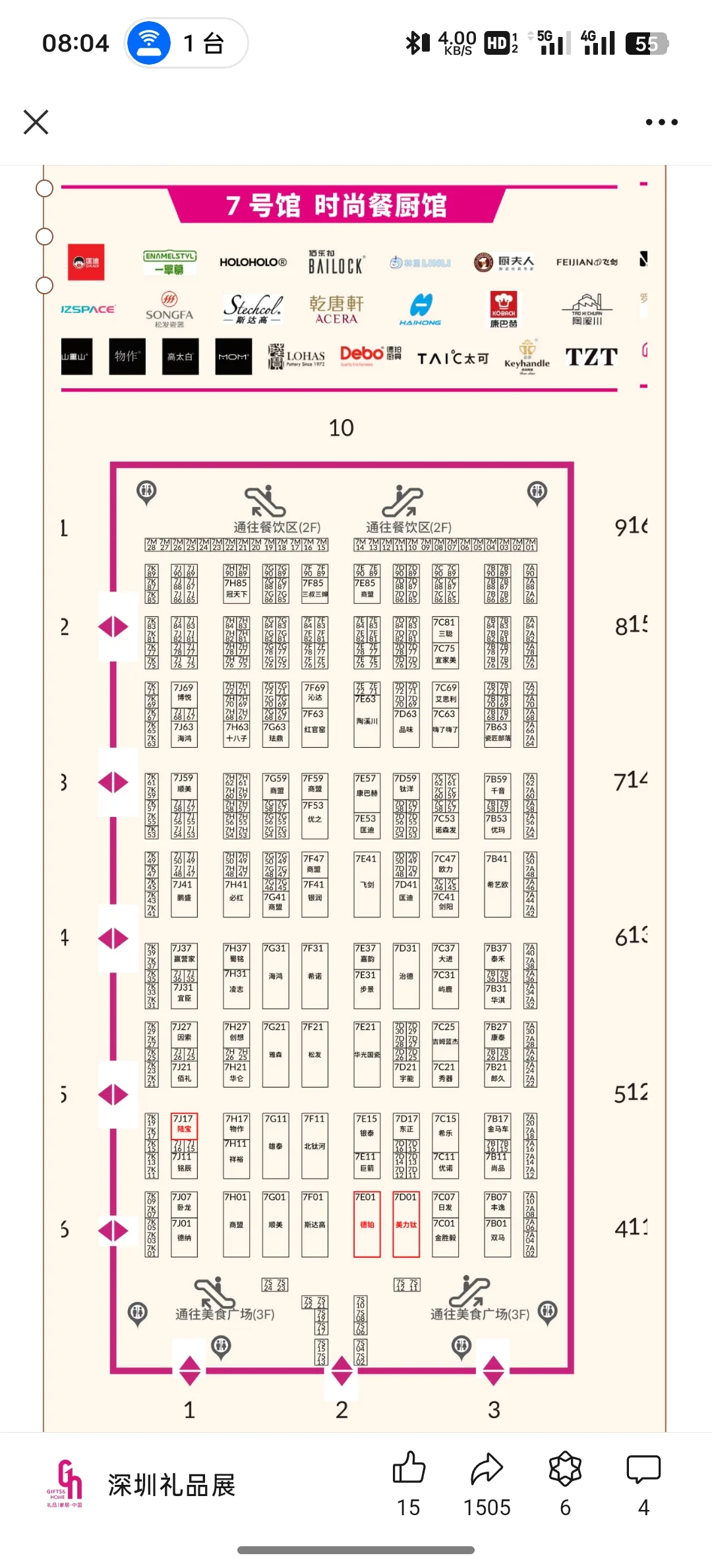 10.20-23|深圳礼品展,最全攻略,纯干货!