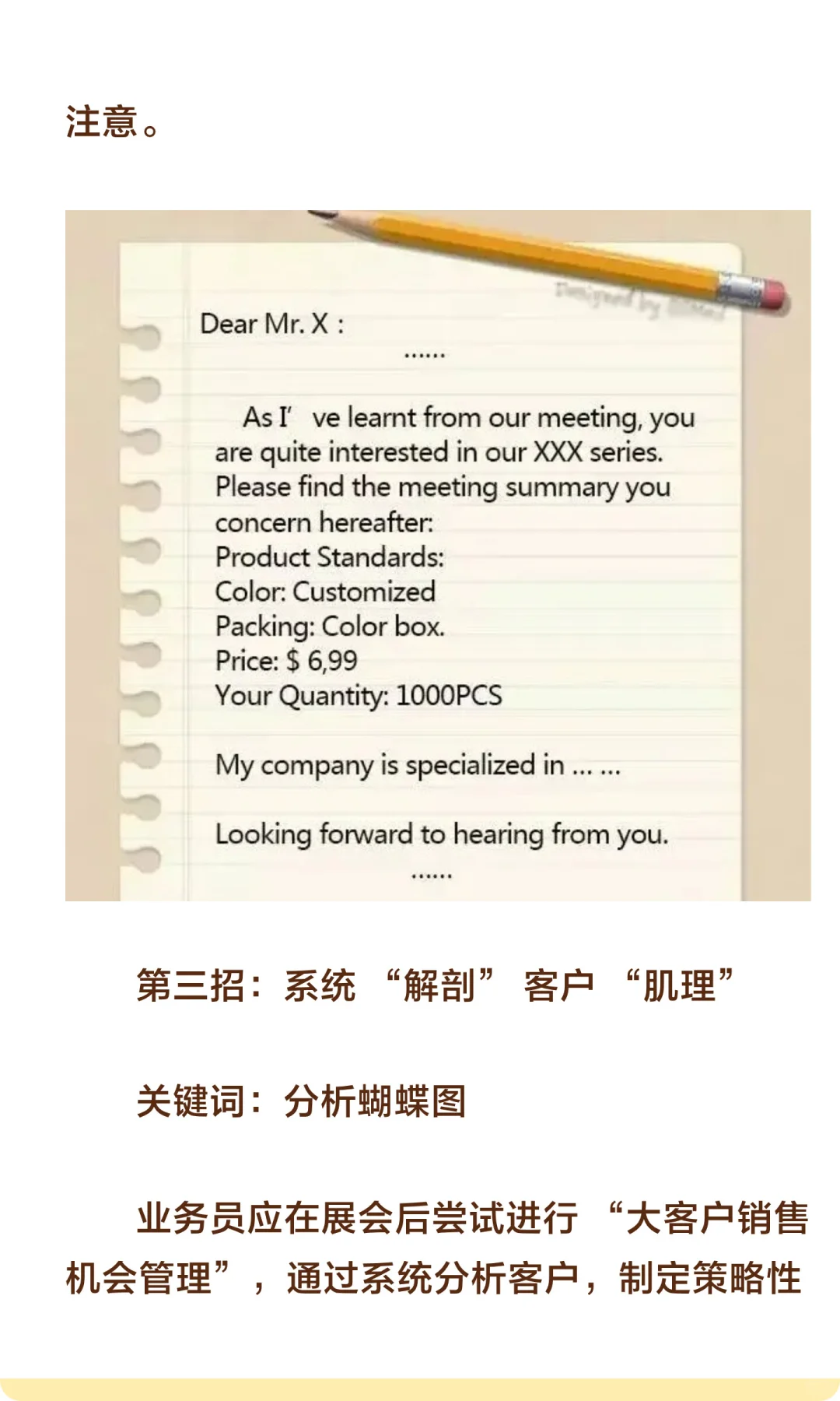 展会后如何持续性的跟进客户？