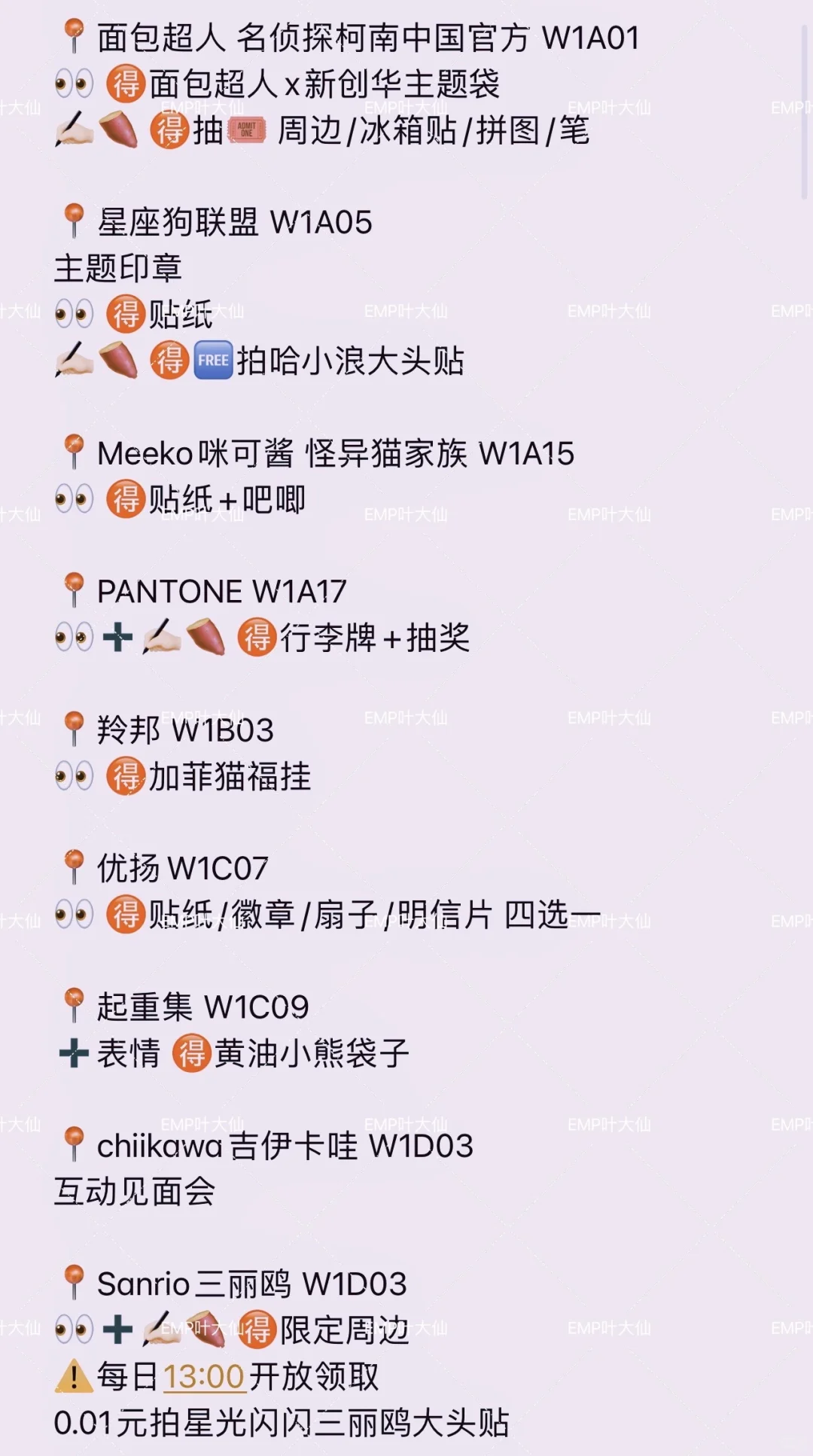 ?CTE玩具展薅羊毛全指南?