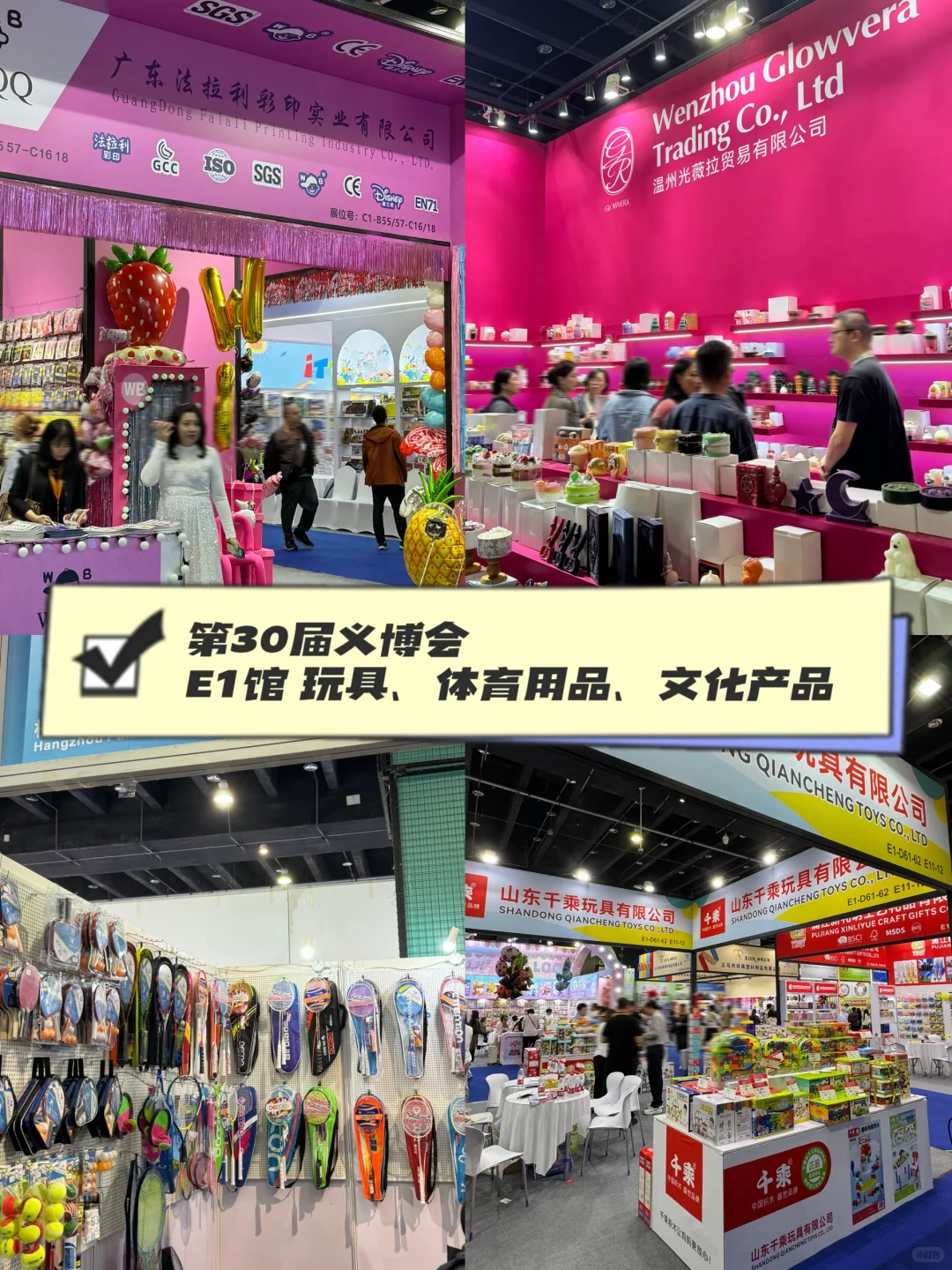 义博会E1馆必逛指南!承包你的玩具/户外清单