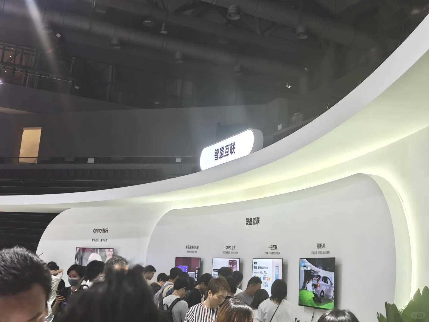 ✨科技与未来的对话:智能互联展台探秘