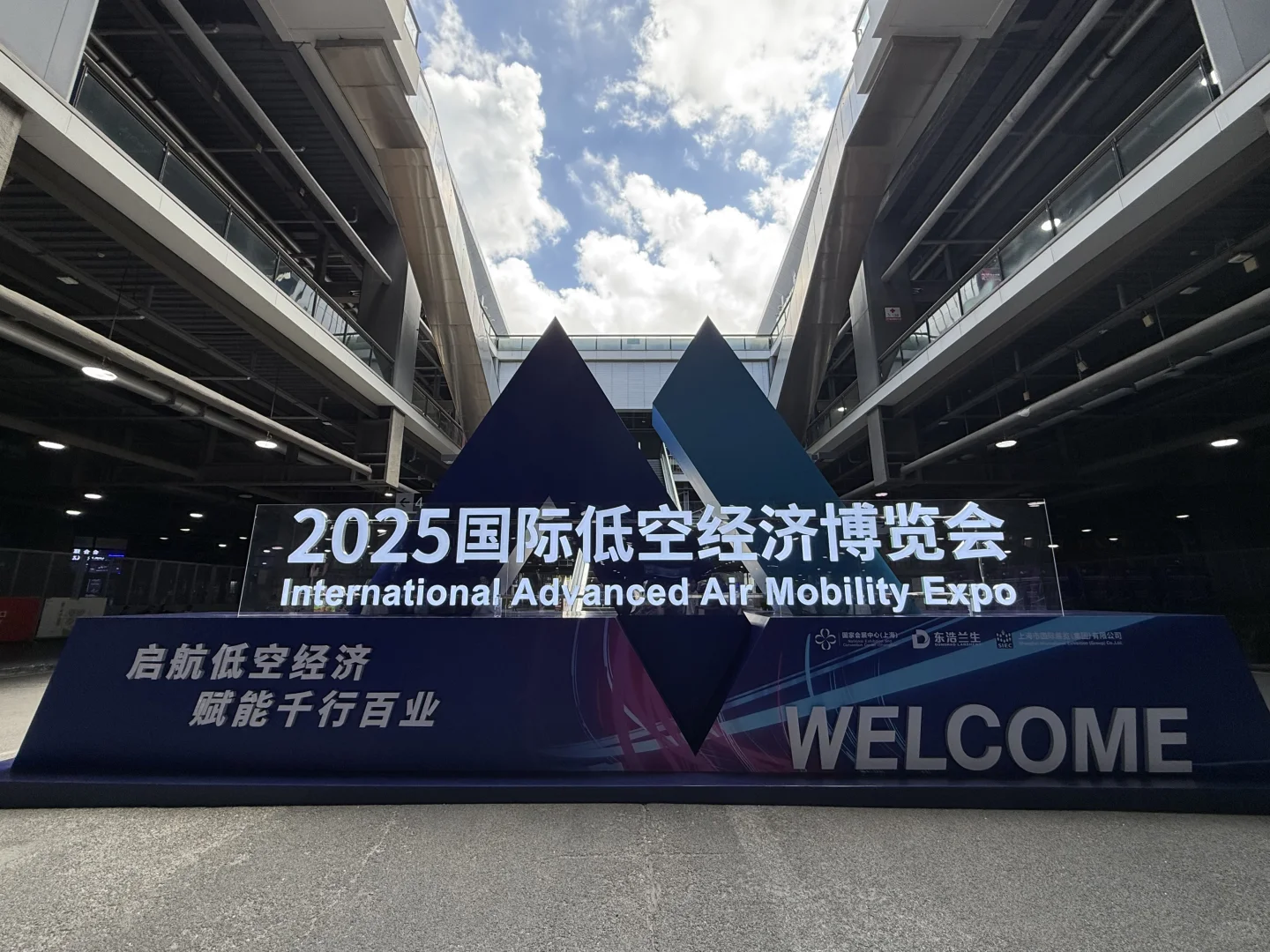 上海低空经济博览会小记
