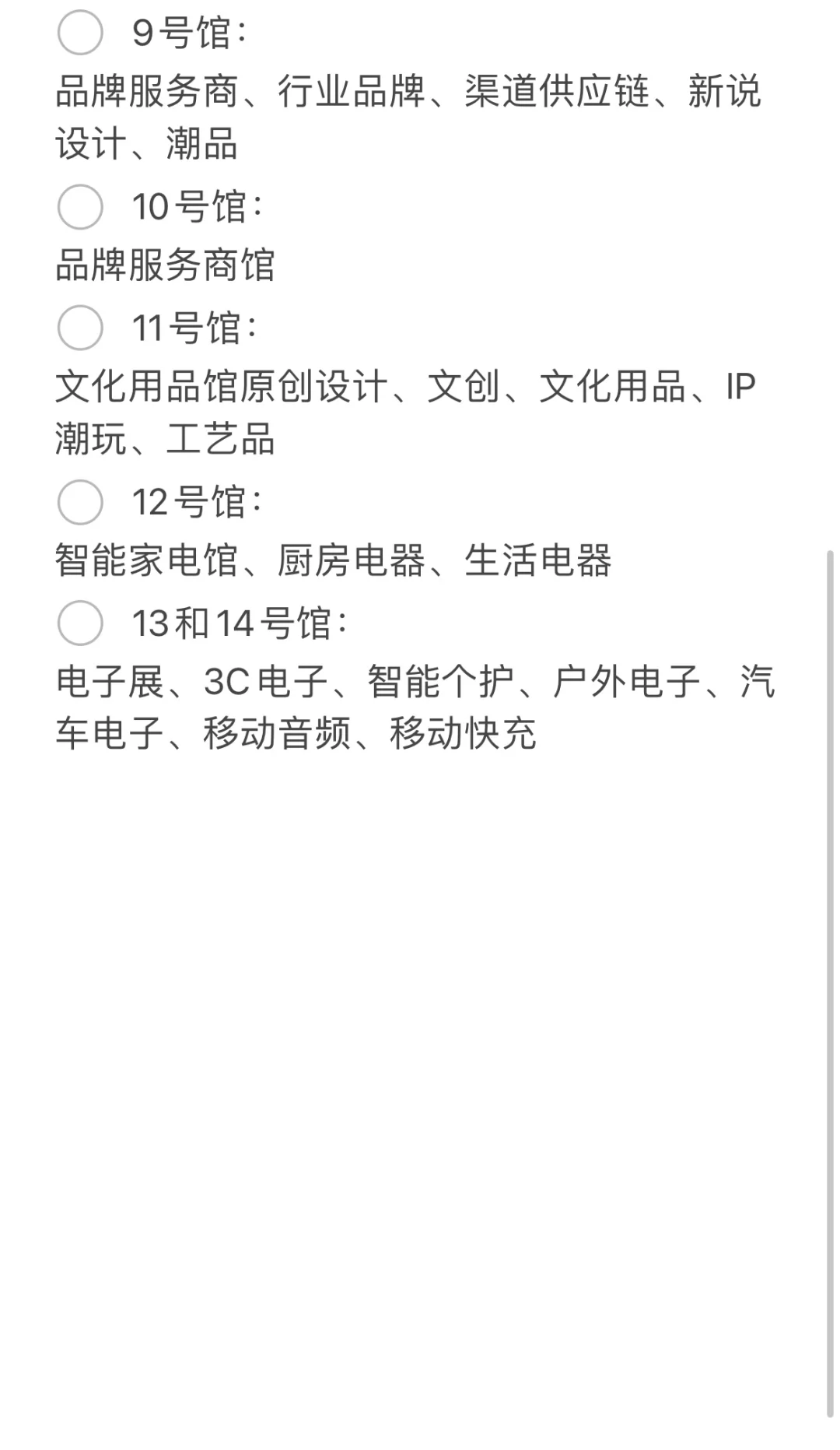 深圳礼品展来啦!持续更新~码住!以现场为准