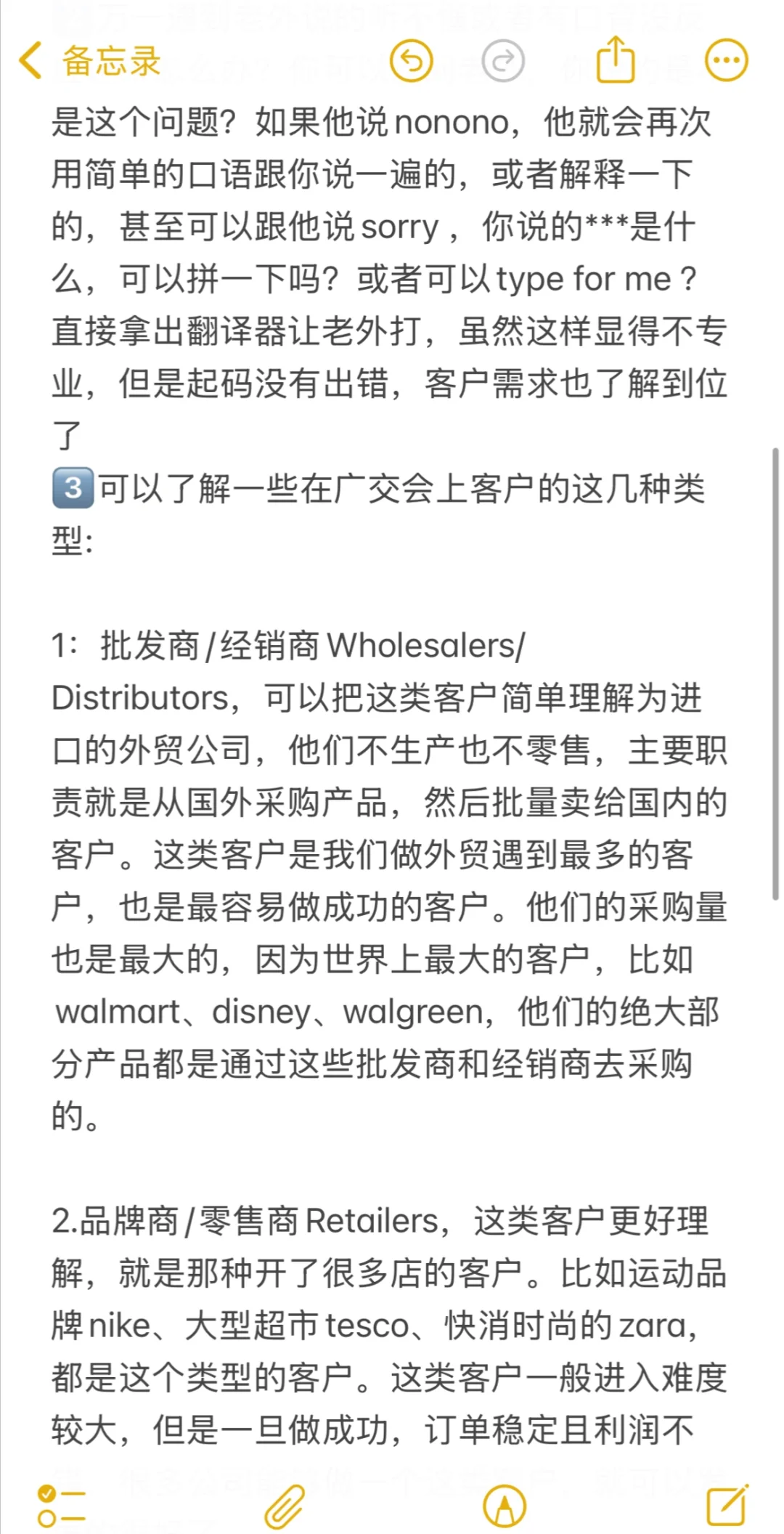 广外大二| 刚过四六级如何勇闯广交会翻译岗