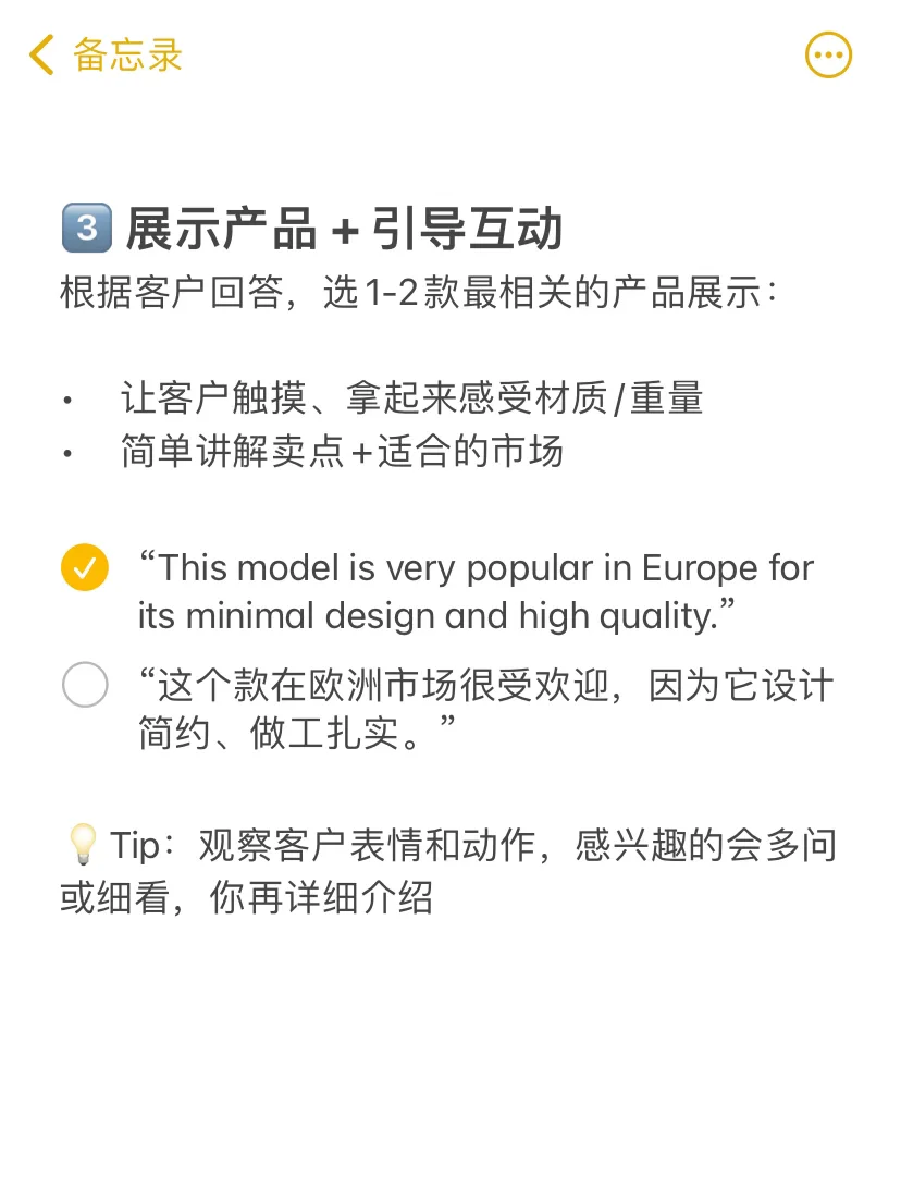 广交会聊天黄金3分钟,开口不尬聊!