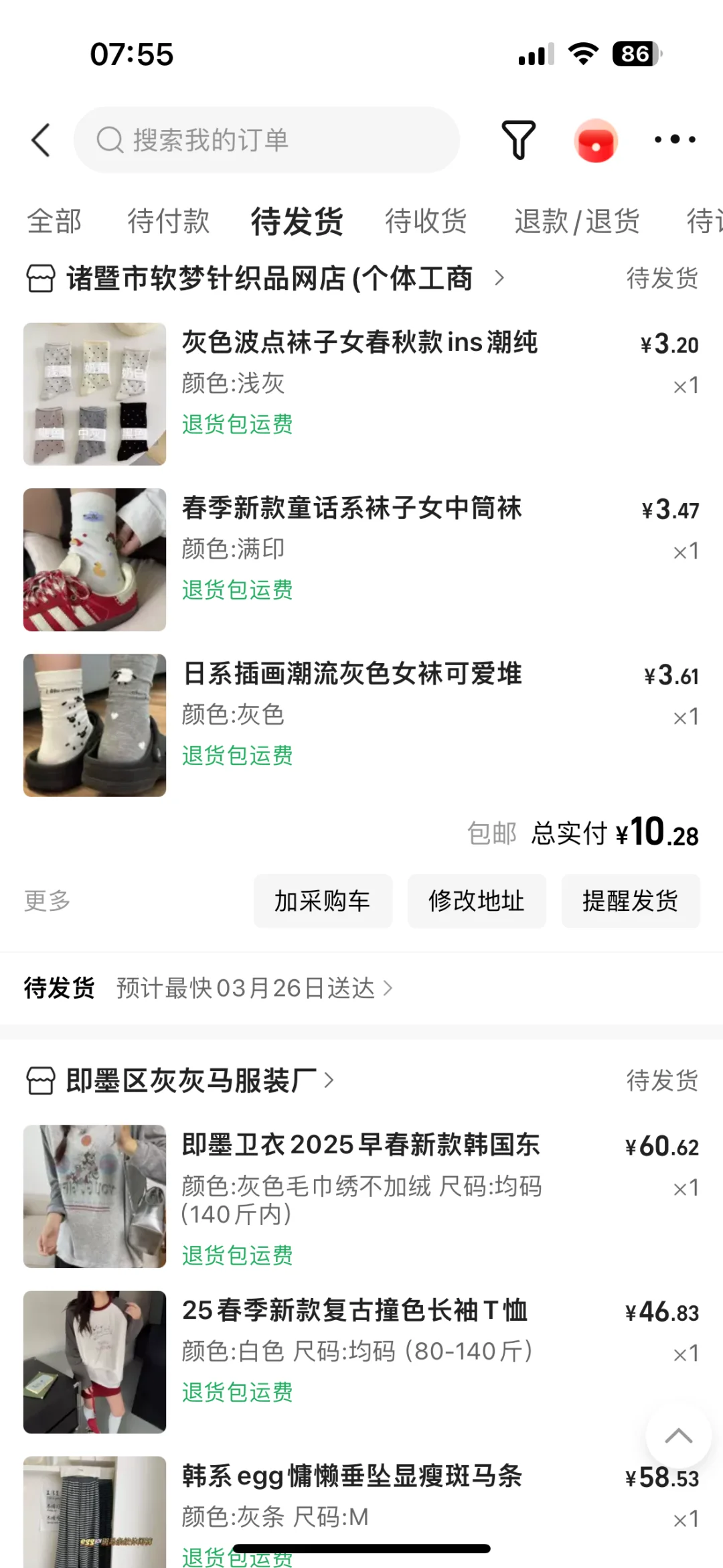 1688拿货节真实购买记录