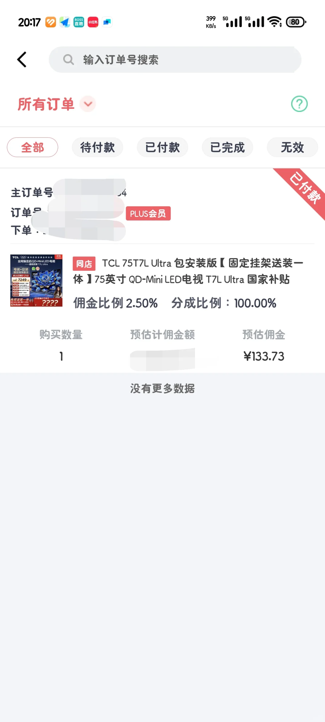 迷瞪跟团真的挺可笑的