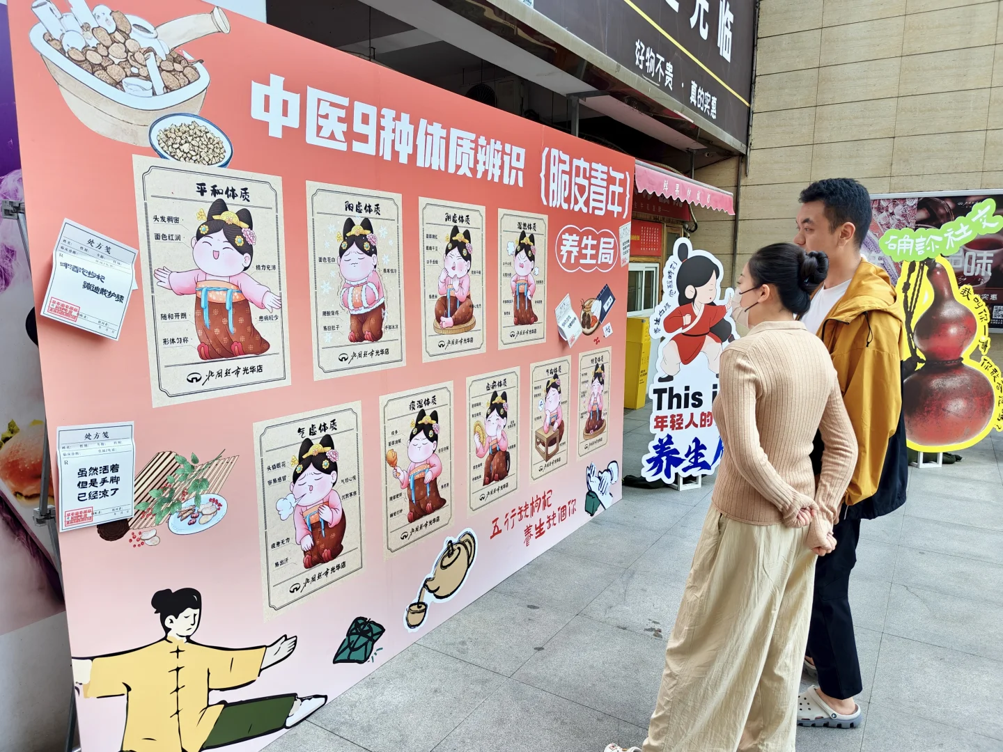 中式养生局来啦?去除班味 拒绝内耗??‍