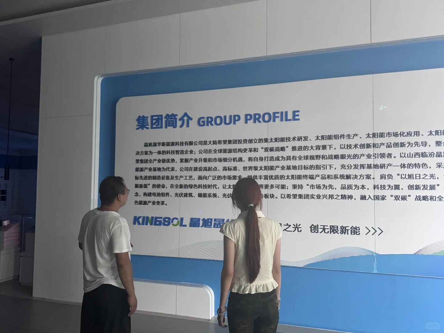 探访临汾晶新能源,解锁