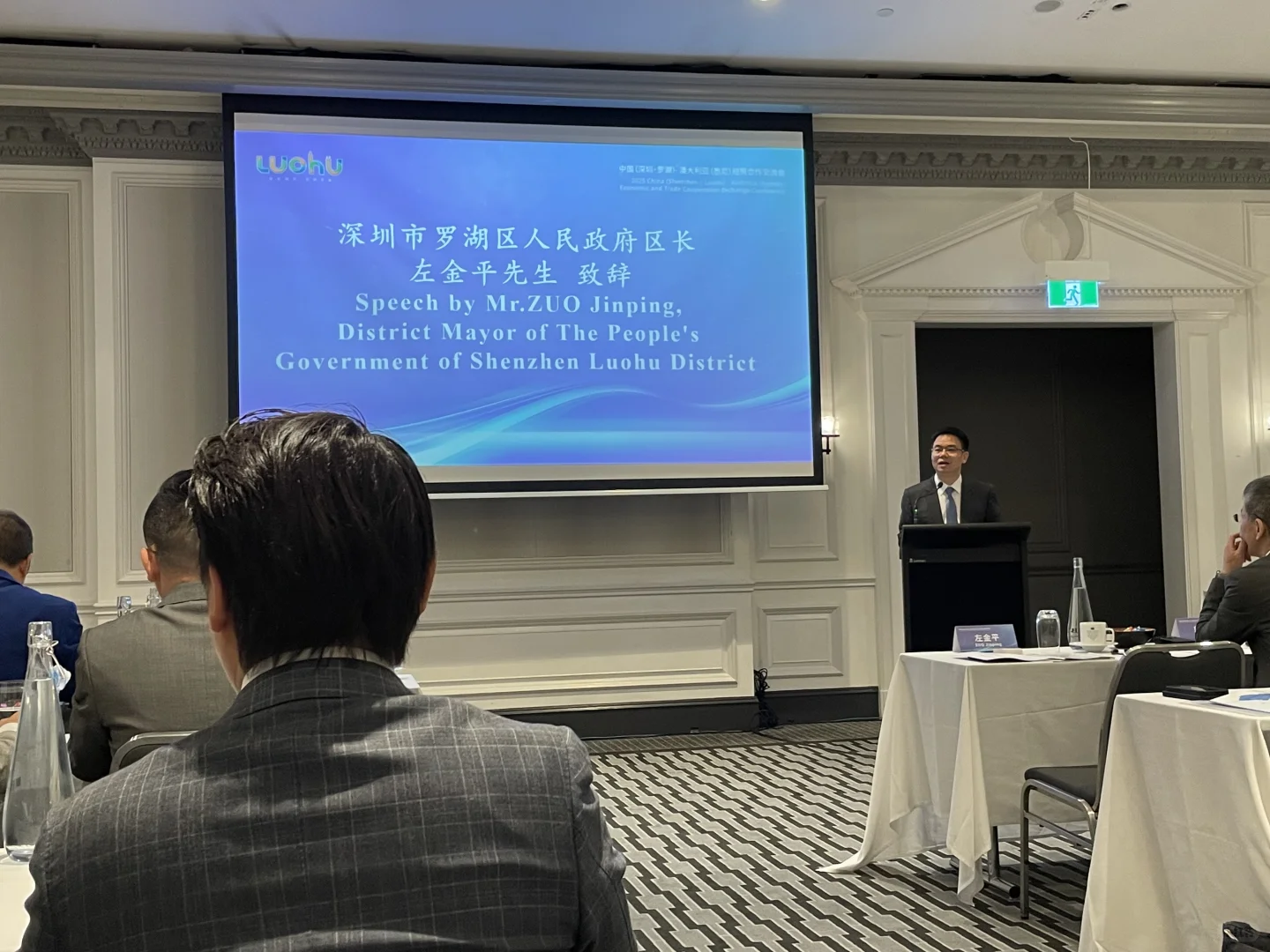 深圳罗湖的招商会