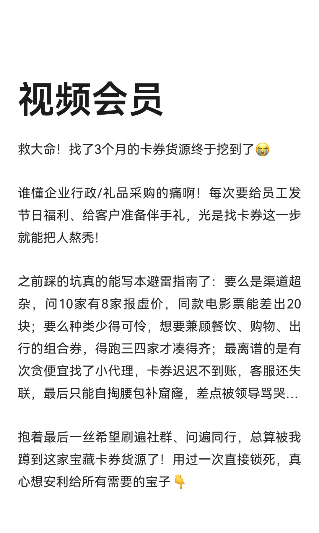 视频会员