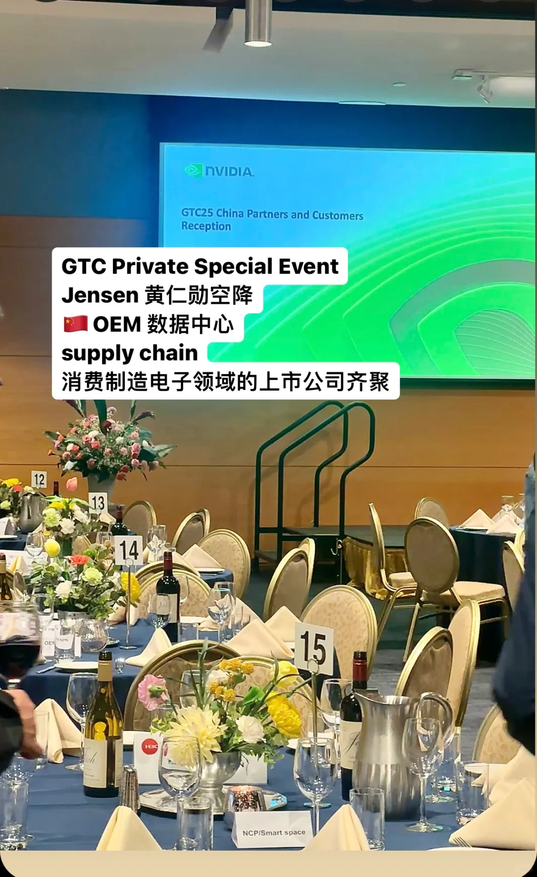 英伟达GTC大会见到黄仁勋Jensen!!
