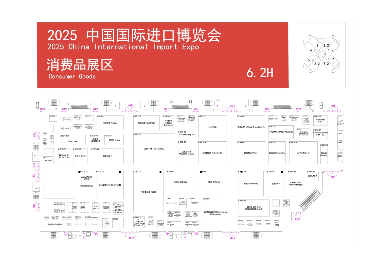 2025CIIE进博会展位图合集+参展名单 ?️