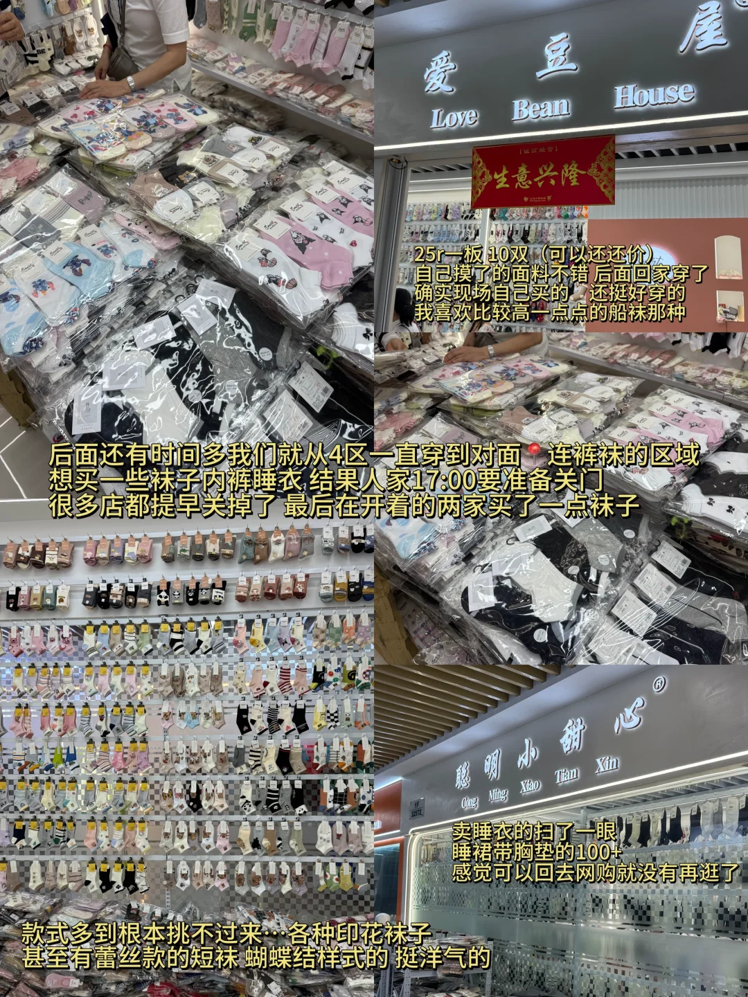 吐血整理!!散客版义乌国际商贸城逛街攻略?